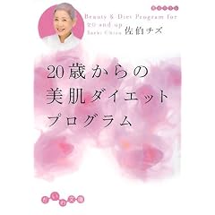 20�΂���̔����_�C�G�b�g�v���O���� (�����핶��)