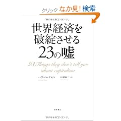 ���E�o�ς�j�]������23�̉R