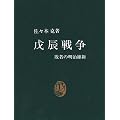 ��C�푈�\�s�҂̖����ېV (�����V�� (455))