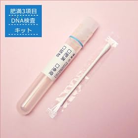 �q�g�̎�DNA�����i��`�q�����j�L�b�g�u�얞3���ځv