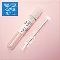 �q�g�̎�DNA�����i��`�q�����j�L�b�g�u�얞3���ځv