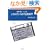 HP12c�ɂ�� �Ƃ��߂��Ђ�߂����Z���w (mag2libro)