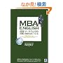 MBA ENGLISH �o�c�E�}�[�P�e�B���O�̒m���Ɖp���g�ɂ���