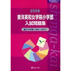 ���m�p�a���w�@���w���������W�\�ߋ�10�N�� (2008) (�L�����w�Z���i�V���[�Y)