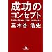 �Z�[���X�}�l�[�W���[�̕K�ǖ{