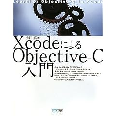 Xcode�ɂ��Objective-C����