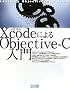 Xcode�ɂ��Objective-C����