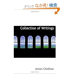 【クリックでお店のこの商品のページへ】Collection of Writings: Anton Chekhov: 洋書
