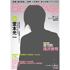 BEST STAGE ( �x�X�g�X�e�[�W ) 2010�N 03���� [�G��]