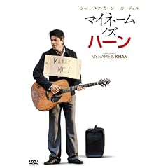 �}�C�l�[���E�C�Y�E�n�[�� [DVD]