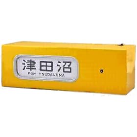 ���i�͌^�V���[�Y DHM-04 �d�����ʕ����� 103�n������
