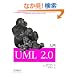 ���� UML 2.0