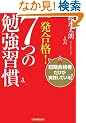 �ꔭ���i! 7�̕׋��K��