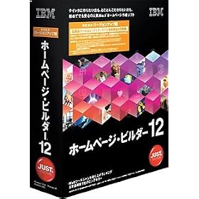 IBM�z�[���y�[�W�E�r���_�[12 [�����L�OVUP��]