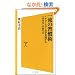 �ꗬ�̏K���p�@�C�`���[�ƃ}�[�N�����H����u�����́v�̈�ĕ� (�\�t�g�o���N�V��)