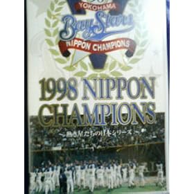 1998 NIPPON CHAMPIONS �M���������̓��{�V���[�Y [VHS]