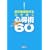 �V�����t����𐶂������S���p60�\��񂿂�𖡕��ɂ�����X�̐헪