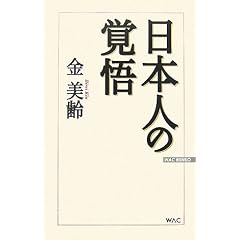 ���{�l�̊o�� (WAC BUNKO)