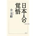 ���{�l�̊o�� (WAC BUNKO)