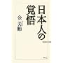 ���{�l�̊o�� (WAC BUNKO)