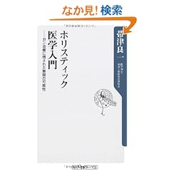 �z���X�e�B�b�N��w����  �\�\�K�����ÂɎc���ꂽ�����̉\�� (�p��one�e�[�}21)