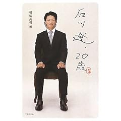 �ΐ�ɁA20�� (���e������������)