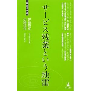 �T�[�r�X�c�ƂƂ����n�� (�o�c�ҐV��) 