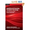 Modelling and Assessing Vocabulary Knowledge (Cambridge Applied Linguistics)