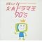 TV Theme Song