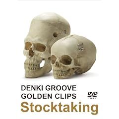 �d�C�O���[���̃S�[���f���N���b�v�X~Stocktaking [DVD]