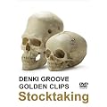 �d�C�O���[���̃S�[���f���N���b�v�X~Stocktaking [DVD]