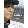 ��t���b�e�}���[���Y�@����Ќȁ@~����~ [DVD]