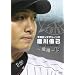 ��t���b�e�}���[���Y�@����Ќȁ@~����~ [DVD]