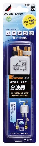 DX�A���e�i CS/BS�EUHF/VHF���g�� SPR-10-B2 DX�A���e�i (1���̊��z) 1,836