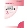 ����20�E21�E22�N�x 1�E2�� �Z�\���莎�����W3 �����v���X���H
