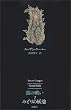 �ł̐킢�q2�r�݂ǂ�̗d�k (fantasy classics�\�ł̐킢)