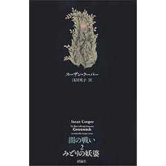 �ł̐킢�q2�r�݂ǂ�̗d�k (fantasy classics�\�ł̐킢)