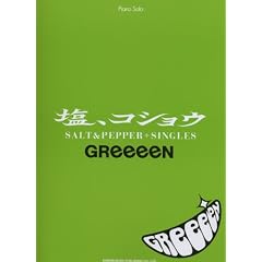 �s�A�m�\�� GReeeeN/���A�R�V���E+�V���O���X SALT&PEPPER+SINGLES (�s�A�m�E�\��)
