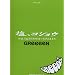 �s�A�m�\�� GReeeeN/���A�R�V���E+�V���O���X SALT&PEPPER+SINGLES (�s�A�m�E�\��)