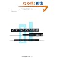 �\�[�V�������f�B�A�i���_
