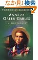 Anne of Green Gables