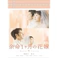 �]���P�����̉ԉ� �������A���E�G�f�B�V���� [DVD] DVD ~ �A�ؗ��� (12���̊��z) 5,234