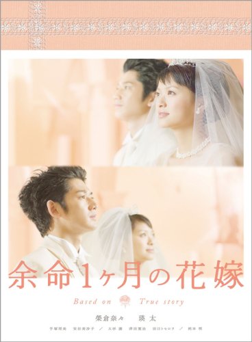 �]���P�����̉ԉ� �������A���E�G�f�B�V���� [DVD] DVD ~ �A�ؗ��� (12���̊��z) 5,234