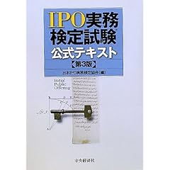 IPO�������莎�������e�L�X�g