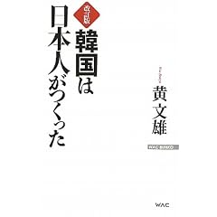 �؍��͓��{�l�������� (WAC BUNKO)