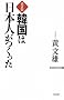 �؍��͓��{�l�������� (WAC BUNKO)