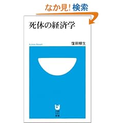 ���̂̌o�ϊw (���w��101�V�� 17)
