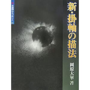 �V�E�|���̕`�@ (���n�惋�l�b�T���X)