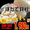�y�󂠂�z ���h�gOK �ق��ĊL�� �����Ղ� 1kg �K�i�O �s����