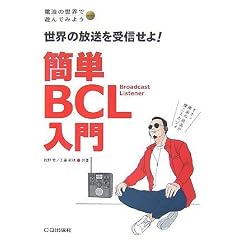 �ȒPBCL����\���E�̕�������M����! (�d�g�̐��E�ŗV��ł݂悤series)